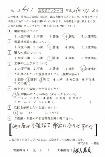 CCF_000311